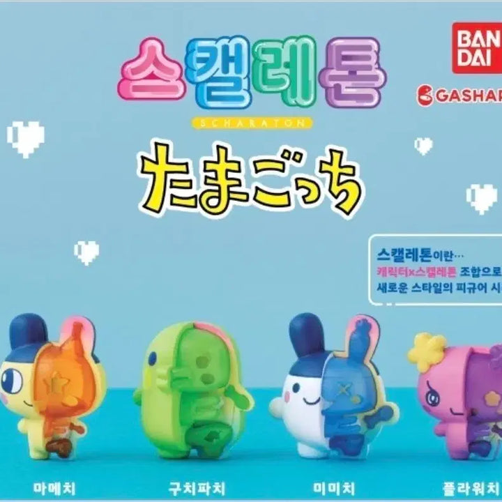 [BUNJANG] Skeleton Tamagotchi Gacha Figure / 새제품 스캘레톤다마고치가챠
