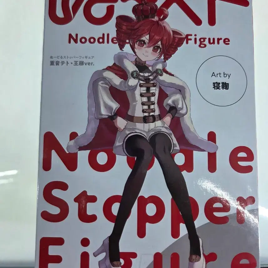 [BUNJANG] Kasane Teto Furyu Noodle Stopper (Sealed) / 카사네 테토 후류 누들스토퍼 미개봉품