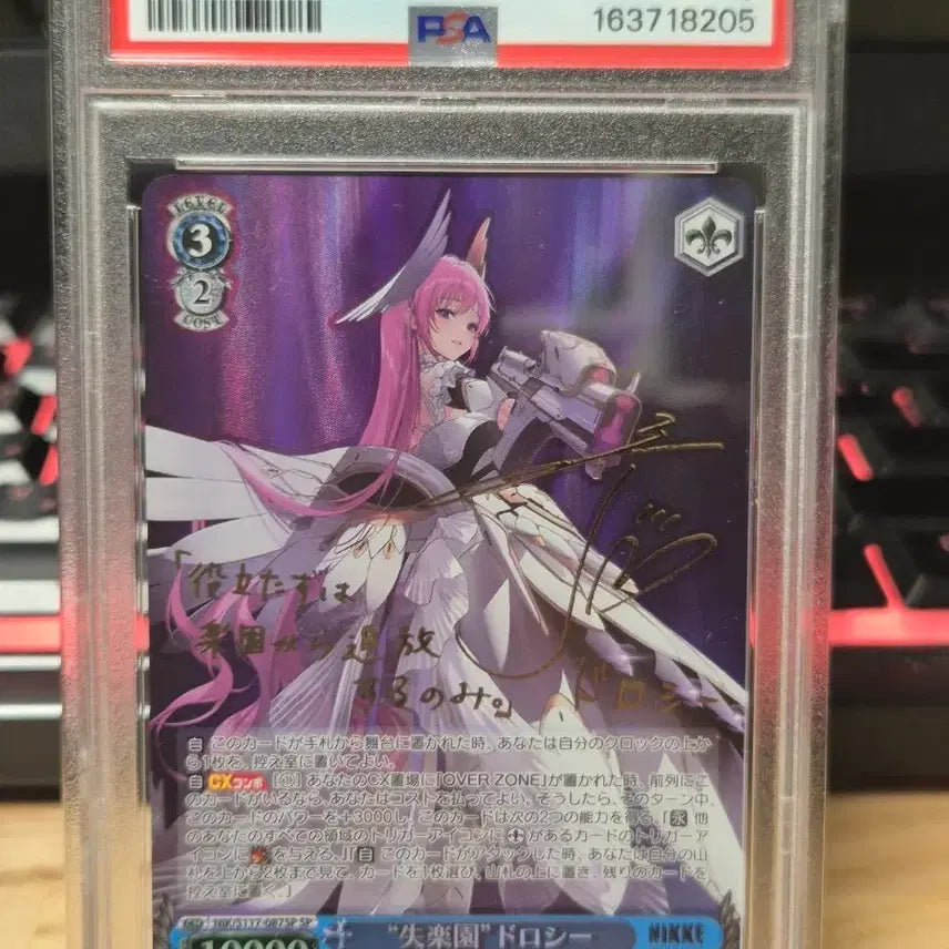 [BUNJANG] Weiss Schwarz Dorothy SP PSA 10 / 바이스 슈발츠 도로시 SP PSA 10