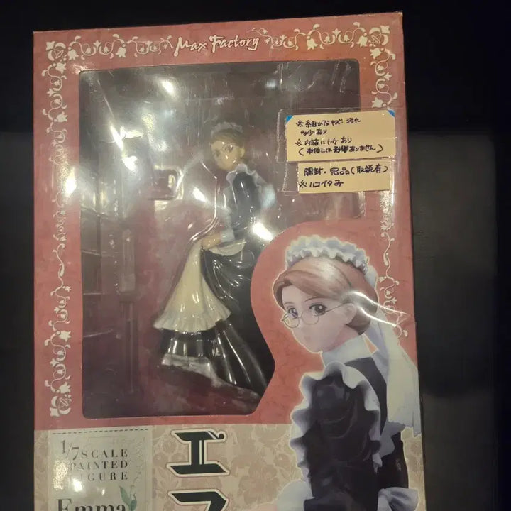 [BUNJANG] Max Factory Emma Classic Figure / 맥스팩토리 엠마 emma 고전 피규어