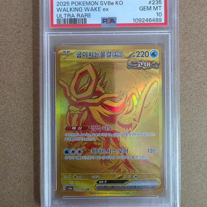 [BUNJANG] Pokemon Card Raging Surf UR PSA 10 / 포켓몬 카드 한판 굽이치는 물결 UR psa10