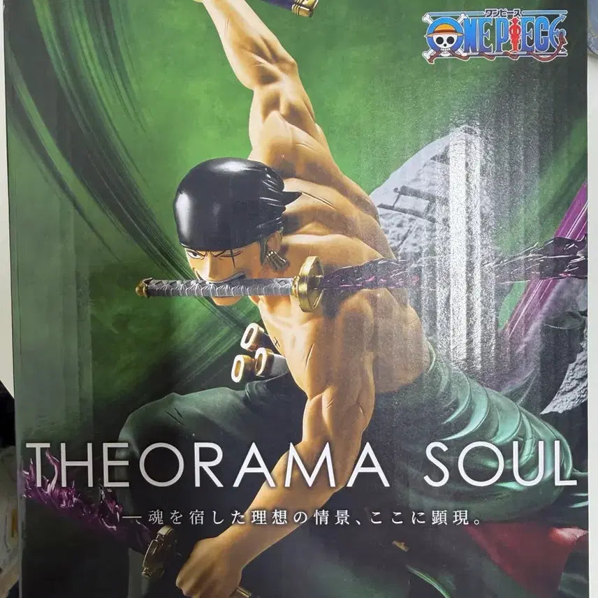 [BUNJANG] One Piece Zoro Diorama (Unsealed) / (개봉) 디오라마 조로