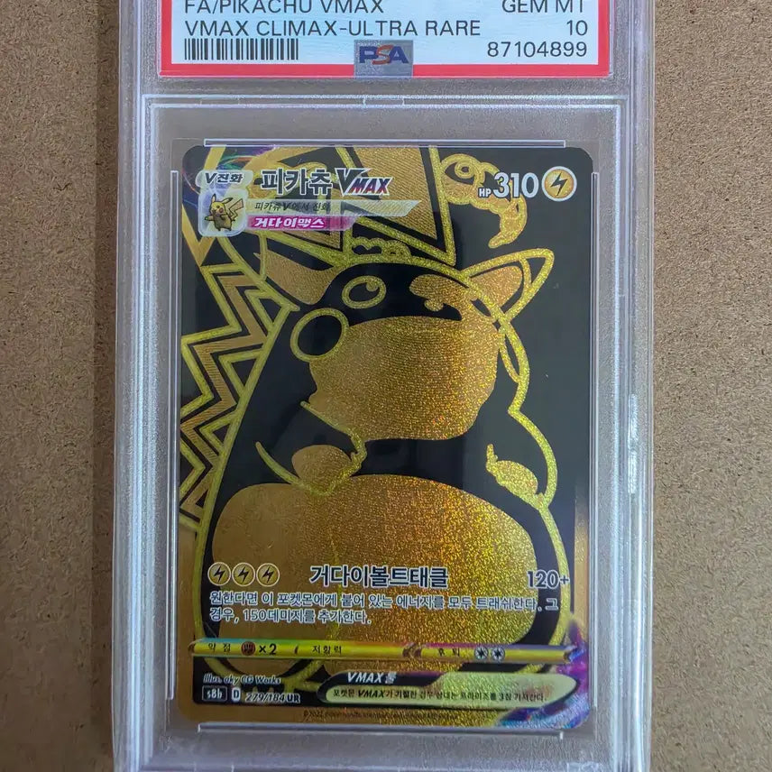 [BUNJANG] Pokemon Card Pikachu UR PSA 10 / 포켓몬 카드 한판 피카츄 UR psa10