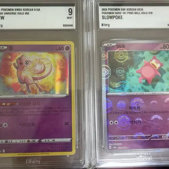 [BUNJANG] Pokemon Cards Mew / Slowpoke Set (2 Cards) BGS 9 / 포켓몬 카드 뮤 / 야돈 2장 일괄 brg 9등급