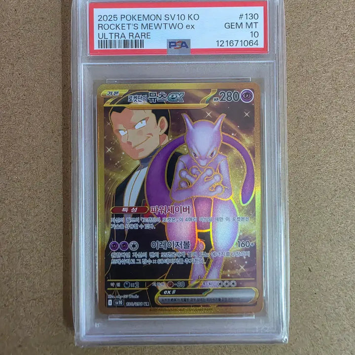 [BUNJANG] Pokemon Card Rocket&