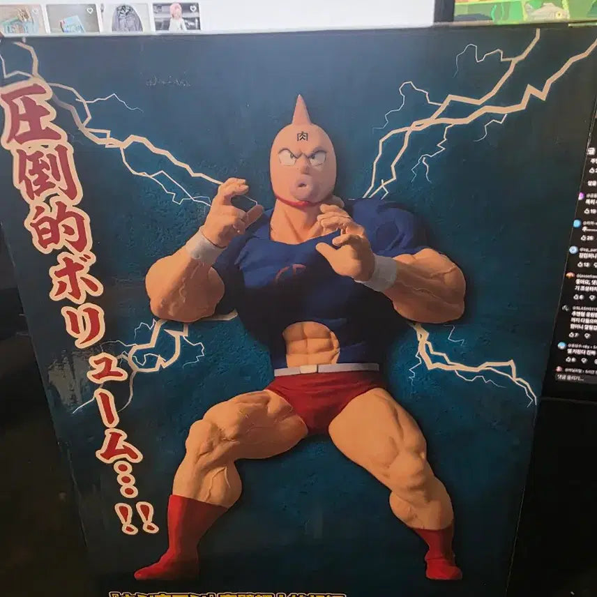 [BUNJANG] Banpresto Kinnikuman Figure (Sealed) / 택포 반프 쾌걸근육맨 피규어 미개봉