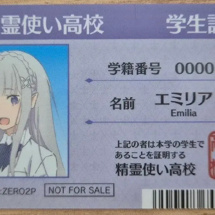[BUNJANG] Re:Zero Emilia Student ID Card / 리제로 에밀리아 정령사학원 학생증