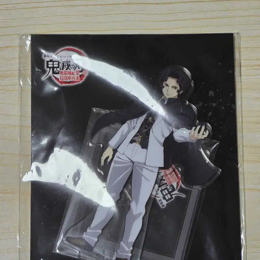 [BUNJANG] Demon Slayer: Mugen Train Arc Muzan Acrylic Stand / 귀멸의 칼날 무한성편 무잔 아크릴 스탠드