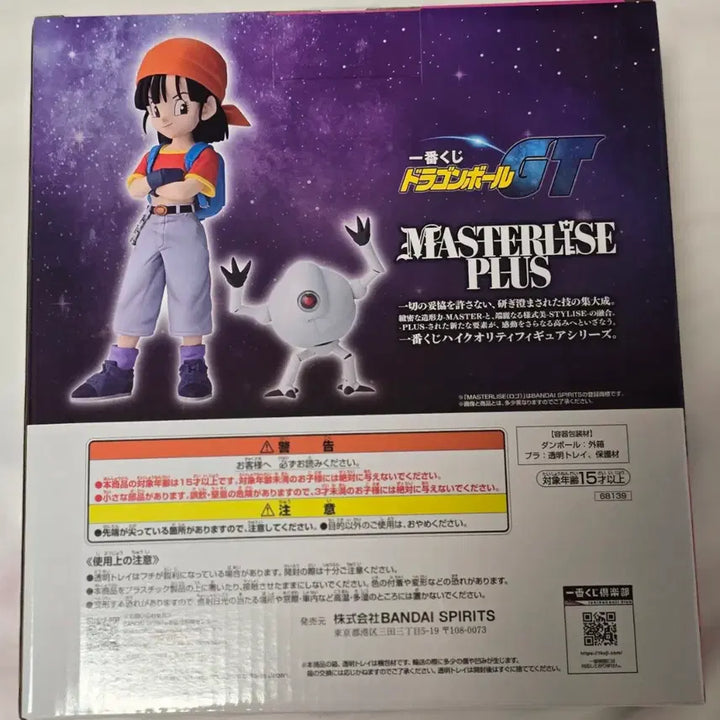 [BUNJANG] Dragon Ball GT Ichiban Kuji Prize E Pan &amp; Gil / 드래곤볼 GT 이치방쿠지 E상 팡 &amp; 길