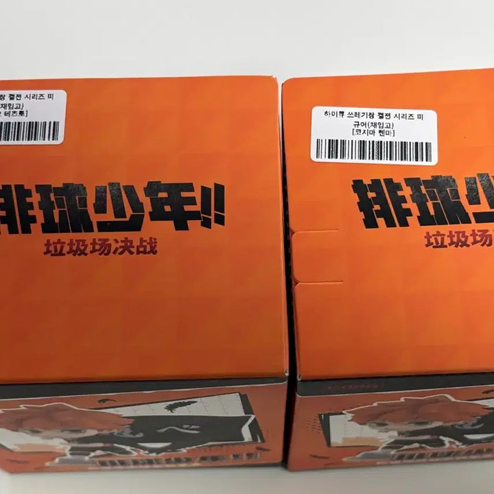 [BUNJANG] Pop Mart Haikyuu!! The Battle of the Garbage Dump Kenma &amp; Kuroo Figure Set / 하이큐 팝마트 쓰레기장의 결전 켄마 쿠로오