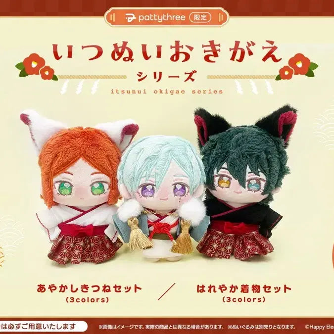 [BUNJANG] Ensemble Stars! Pattythree It&