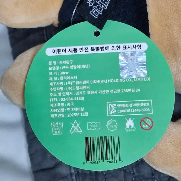 [BUNJANG] Muscle Plushie (Tanning Version) Doll / 근육 빵빵이(태닝) 인형