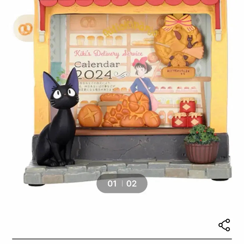 [BUNJANG] Studio Ghibli Kiki&