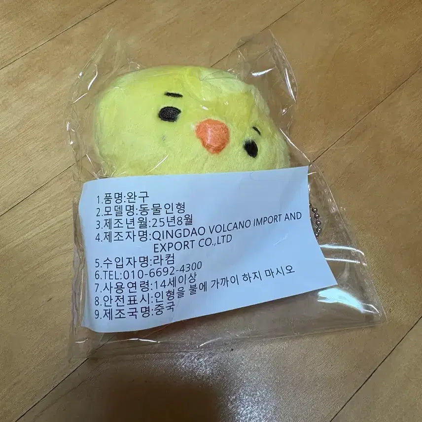 [BUNJANG] Cortez Joohoon Jjupi Doll / 코르티스 주훈 인형 주삐