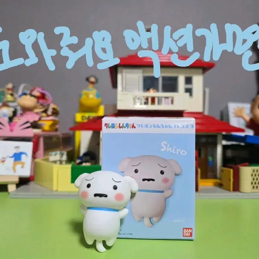 [BUNJANG] Crayon Shin-chan Friends Figure Series 3 - Shiro / 짱구 프렌즈 피규어 3탄 흰둥이