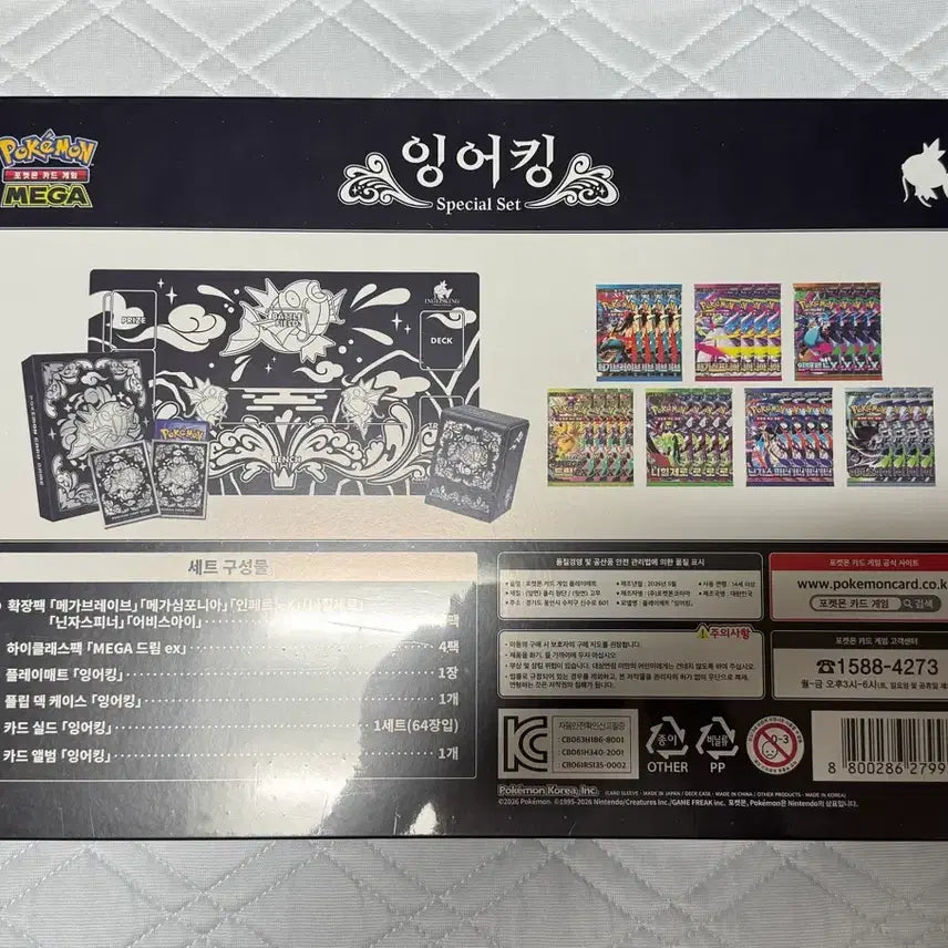 [BUNJANG] Pokemon Magikarp Mother-of-Pearl Special Set / 포켓몬 잉어킹 자개 스페셜 세트