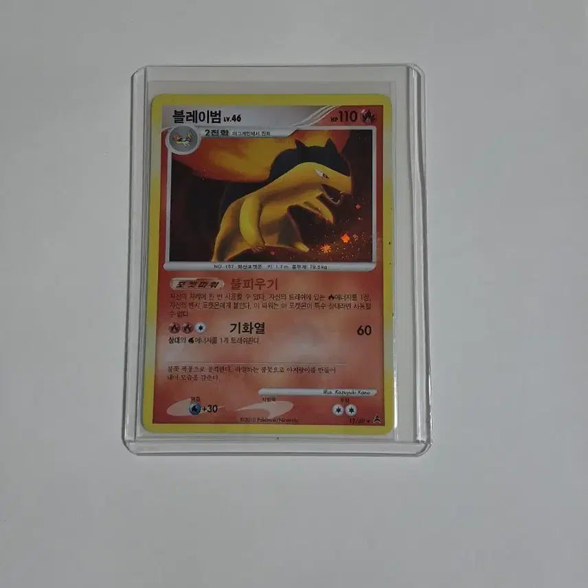 [BUNJANG] Pokemon Card Blaziken Lv.46 (11/60) Classic Card / 포켓몬카드 블레이범 고전카드Lv.46 (11/60)