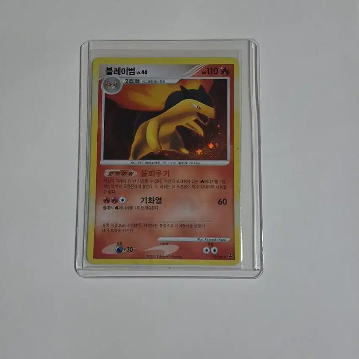 [BUNJANG] Pokemon Card Blaziken Lv.46 (11/60) Classic Card / 포켓몬카드 블레이범 고전카드Lv.46 (11/60)