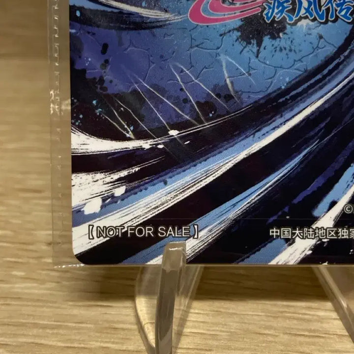 [BUNJANG] Naruto Kayou Sasuke XP Promo Card (Sealed) / 미개봉) 나루토 kayou 사스케 XP 프로모 카드