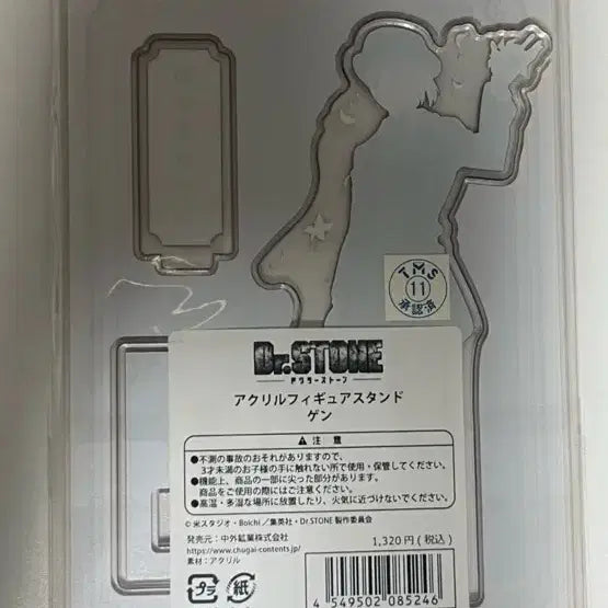 [BUNJANG] Dr. Stone Asagiri Gen Acrylic Stand / 닥터스톤 아사기리 겐 아크릴 스탠드