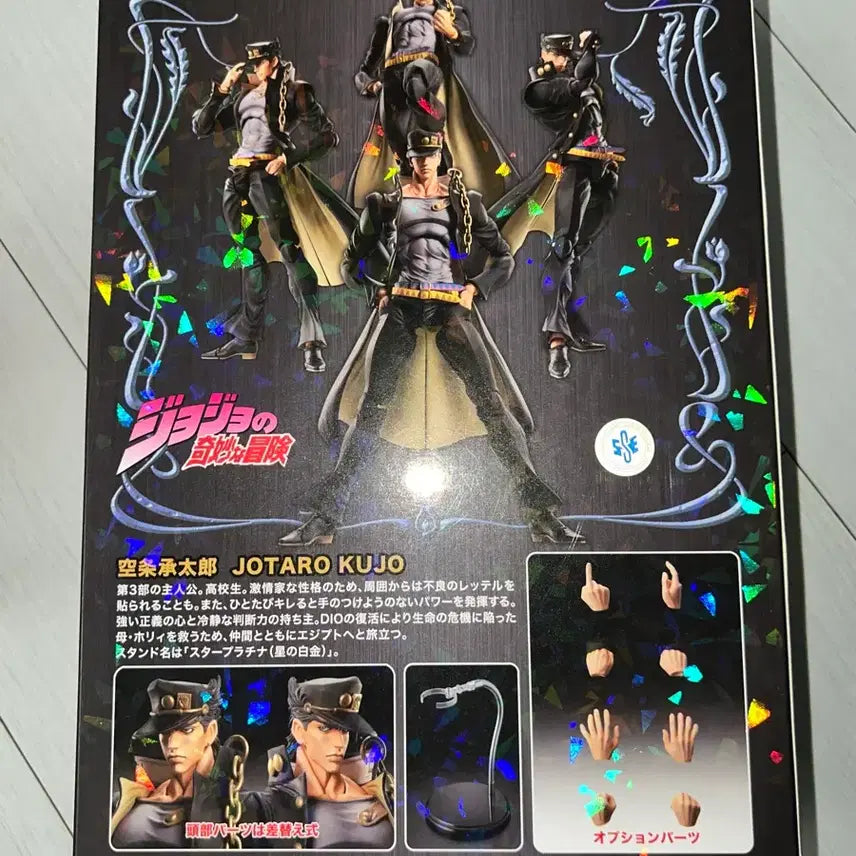 [BUNJANG] Super Action Statue BIG Jotaro Kujo Part 3 / 죠죠의 기묘한 모험 3부 초상가동 BIG 쿠죠 죠타로