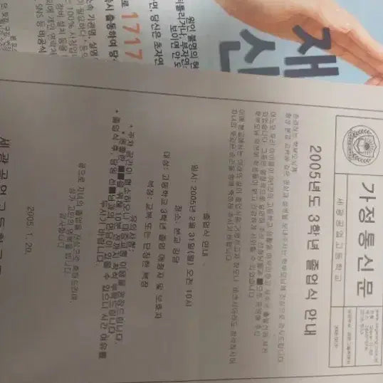 [BUNJANG] Goechul &