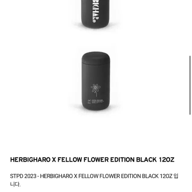 [BUNJANG] Park Hyo Shin Daisy Edition 12oz Tumbler / 박효신  텀블러