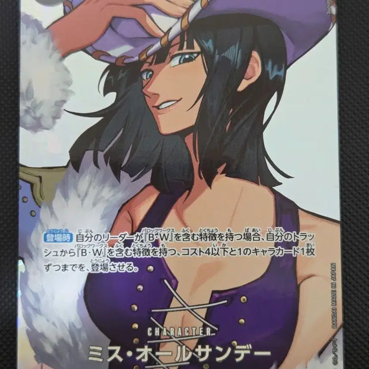[BUNJANG] One Piece Card Nico Robin SP / 원피스 카드 로빈 SP 스니덩 가격으로 판매합니다.