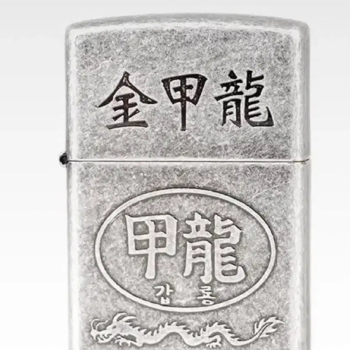 [BUNJANG] Kim Gap Ryong Lighter (Sealed) / 김갑룡라이터V2팝니다(미사용)