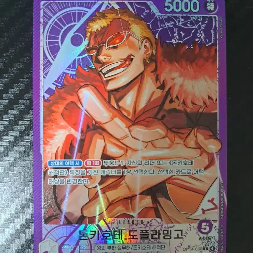 [BUNJANG] One Piece Card OP14-060 Donquixote Doflamingo Leader Card / 원피스카드  14탄 도플라밍고 리더페레 OP14-060 팝니다.