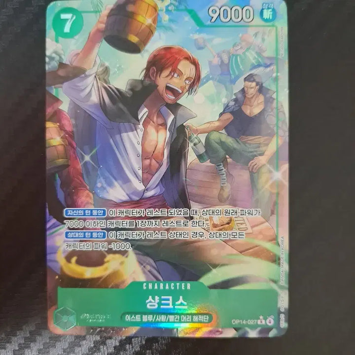 [BUNJANG] One Piece Card Game Romance Dawn Arc Shanks Rare Parallel OP14-027 / 원피스카드  14탄 샹크스 레어 페레 OP14-027 팝니다.