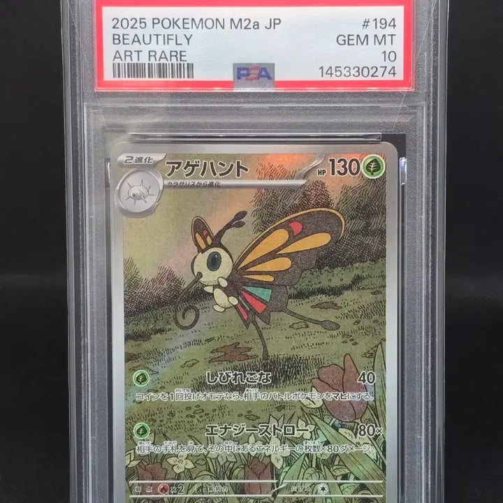 [BUNJANG] Pokemon Card Butterfly AR PSA 10 / [PSA10] 포켓몬카드 일판 뷰티플라이 AR