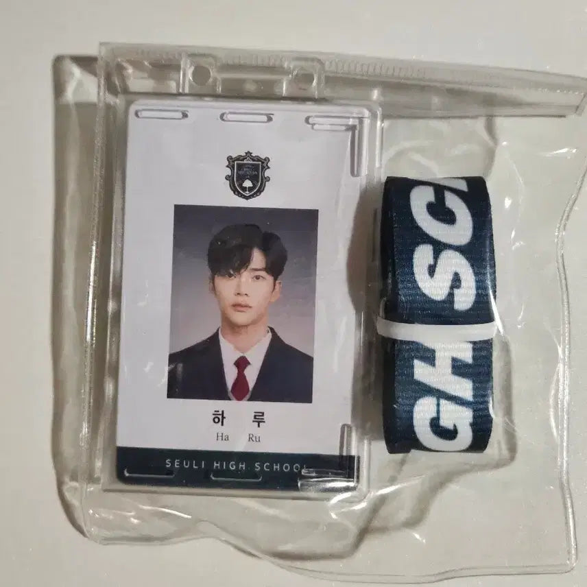 [BUNJANG] Extraordinary You Haru Student ID Card (Sealed) / 어쩌다 발견한 하루 - 하루 학생증(미개봉)