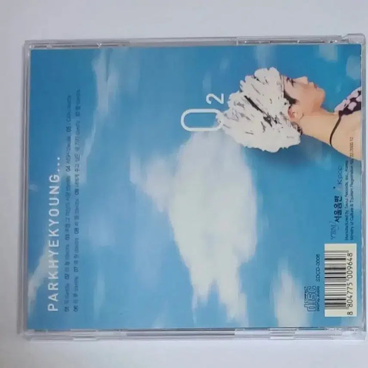 [BUNJANG] Park Hye-kyung Vol. 2 Album CD / 박혜경 2집 앨범 시디 CD
