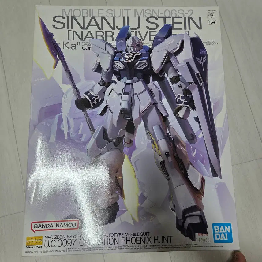 [BUNJANG] Bandai MG Sinanju Stein (Narrative Ver.) Ver.Ka Model Kit / 반다이 MG 시난주 스타인(내러티브 Ver.) Ver.Ka