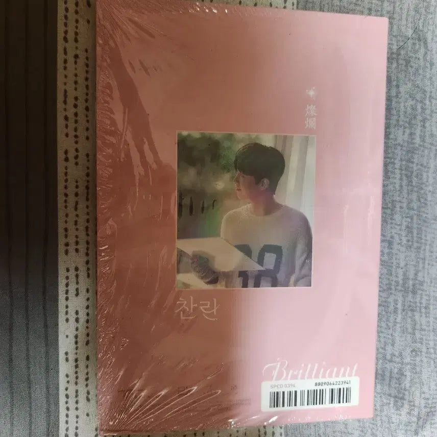 [BUNJANG] Lee Chan Won Brilliant Album Sealed / 이찬원 앨범 Brilliant 미사용 미개봉