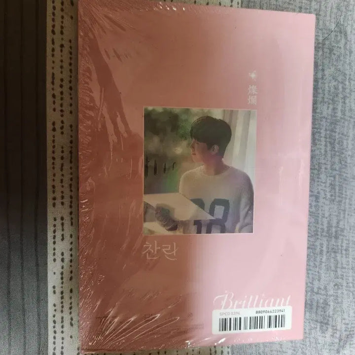 [BUNJANG] Lee Chan Won Brilliant Album Sealed / 이찬원 앨범 Brilliant 미사용 미개봉