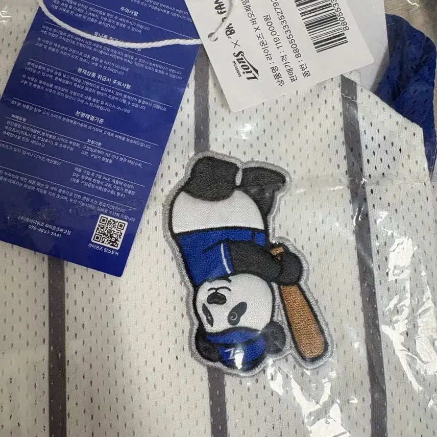 [BUNJANG] Fu Bao Uniform - Size 95 - Lions x Bao Family Collaboration / 푸바오 유니폼 마킹 95사이즈