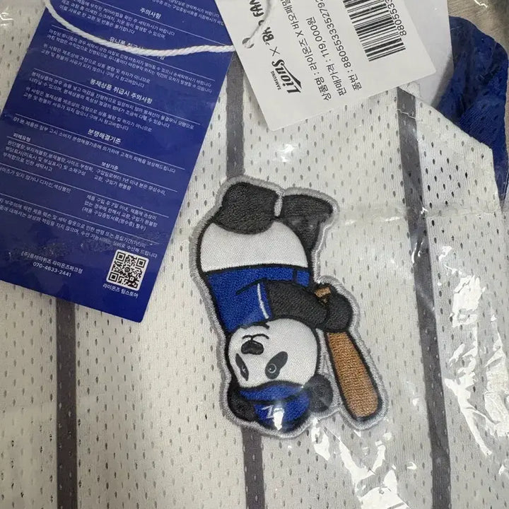 [BUNJANG] Fu Bao Uniform - Size 95 - Lions x Bao Family Collaboration / 푸바오 유니폼 마킹 95사이즈