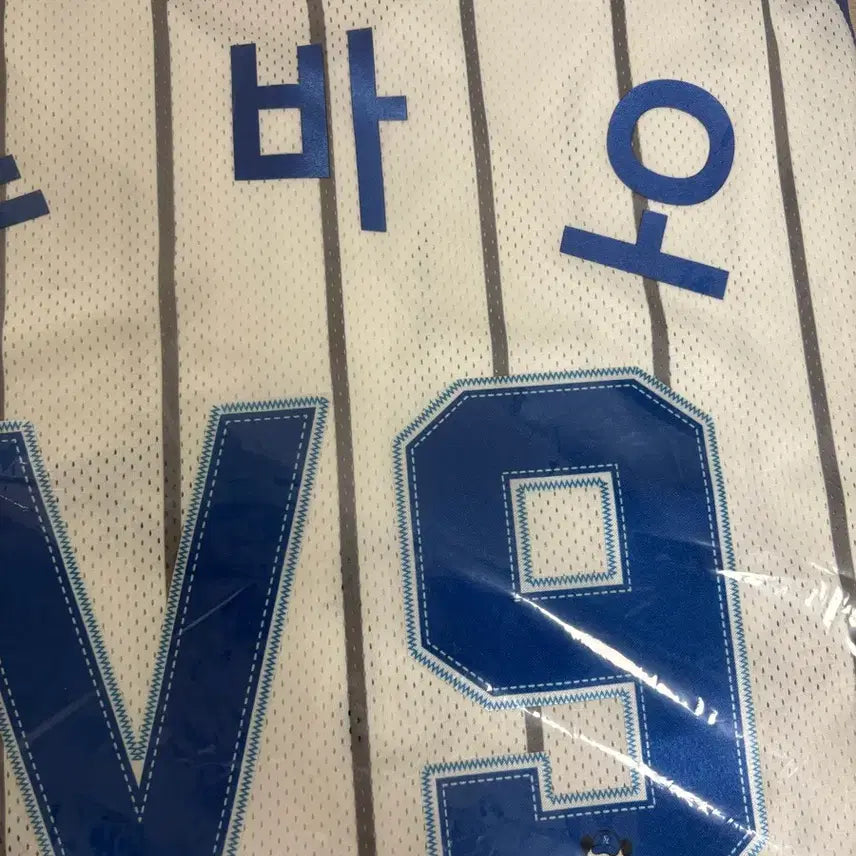 [BUNJANG] Fu Bao Uniform - Size 95 - Lions x Bao Family Collaboration / 푸바오 유니폼 마킹 95사이즈