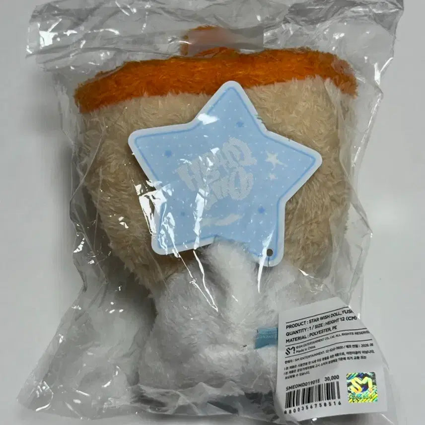 [BUNJANG] NCT Yushi Bubble Cat Star Wish Doll / 유우시 버블냥 스타 위시돌 위시 엔시티 위시