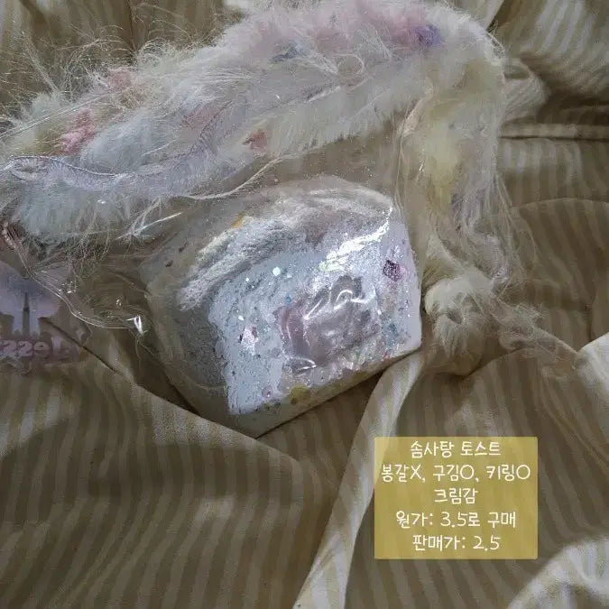 [BUNJANG] Cotton Candy Toast / 솜사탕 토스트