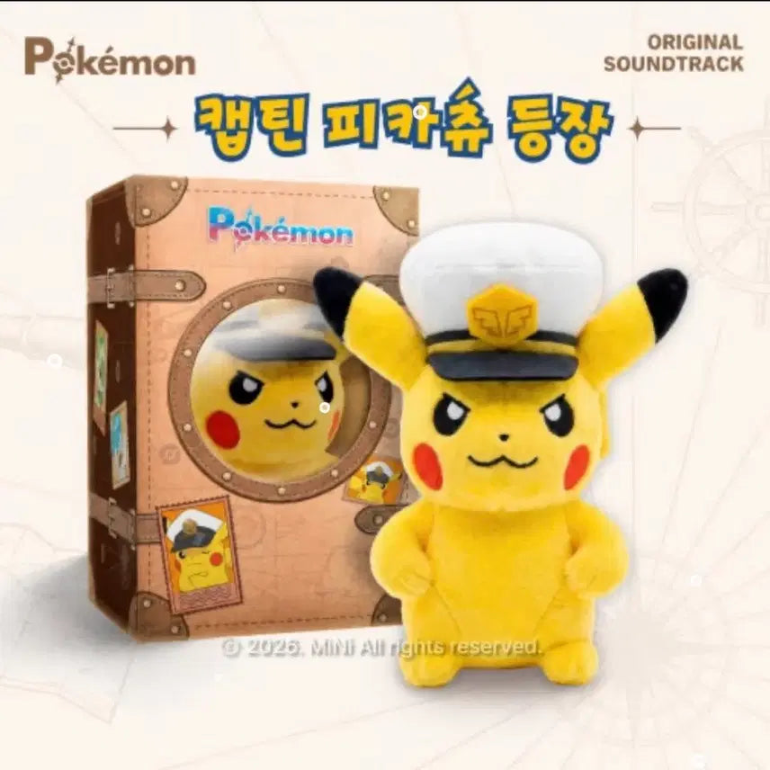 [BUNJANG] Pokemon Pikachu OST Album Set / 포켓몬스터 피카츄 ost 앨범 세트 캡틴피카츄 판매