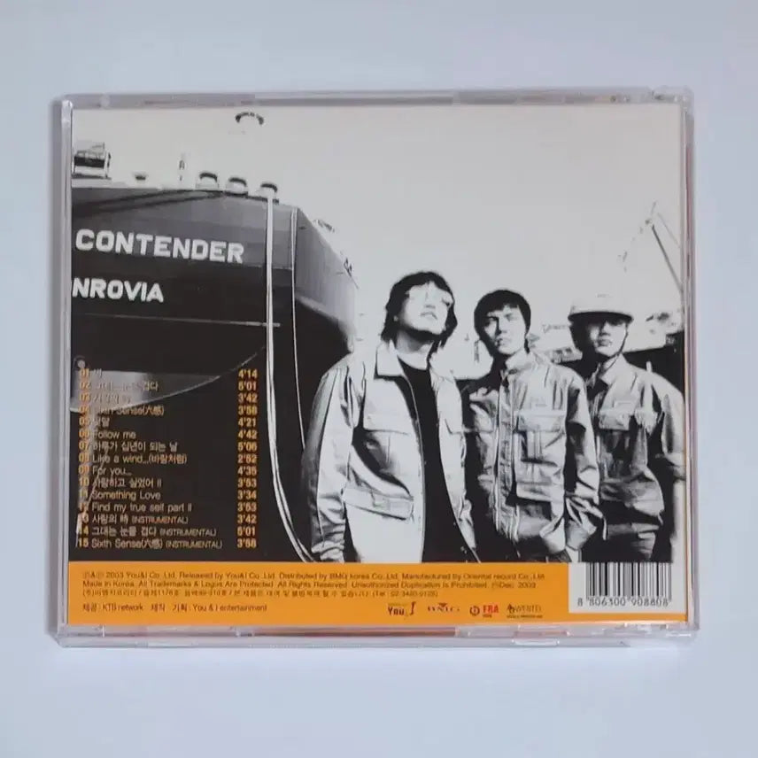 [BUNJANG] M.C. The Max 2nd Album CD / 엠씨더맥스 M.C. The Max 2집 앨범 시디 CD