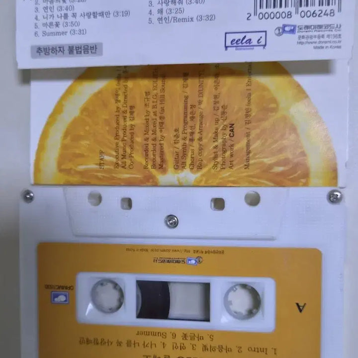 [BUNJANG] CLEO 1st Album Unsealed Cassette Tape / 클레오 1집 (개봉 카세트테이프)