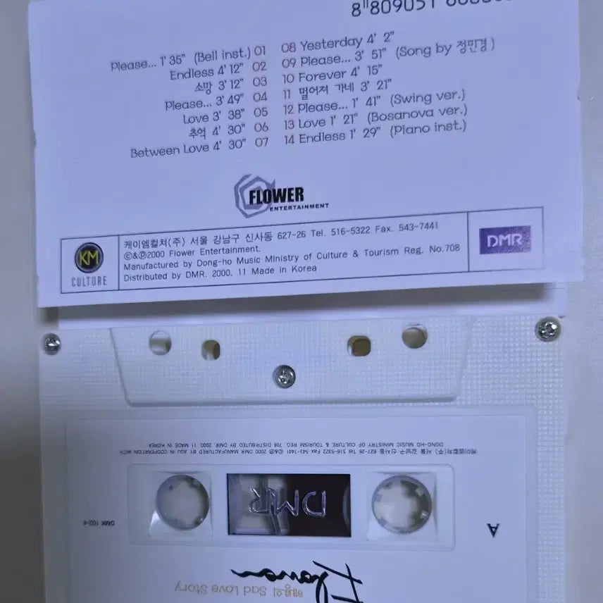 [BUNJANG] Various Artists Endless, Please 2.5th Album Unsealed Cassette Tape / 플라워 2.5집 (개봉 카세트테이프) Endless, Please