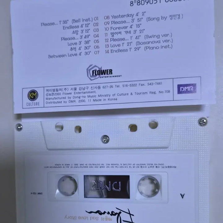 [BUNJANG] Various Artists Endless, Please 2.5th Album Unsealed Cassette Tape / 플라워 2.5집 (개봉 카세트테이프) Endless, Please