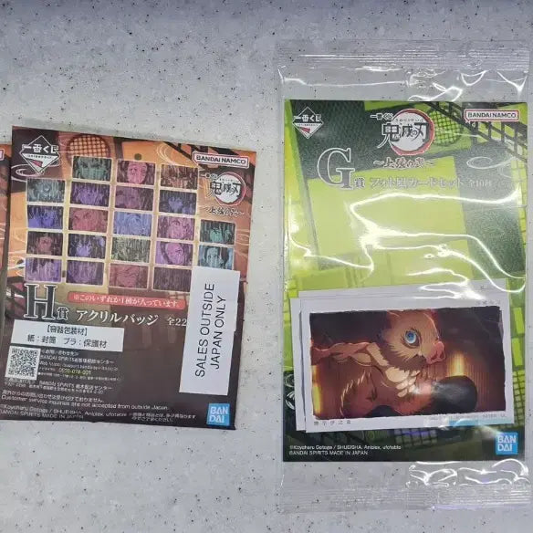 [BUNJANG] Demon Slayer Tanjiro &amp; Giyu HAKUKEY Figures (Sealed) / (미개봉) 귀멸의 칼날 / 상현 2 탄지로와 기유의 후다닥 피규어 + 서비스