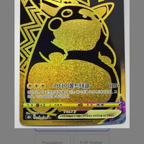 [BUNJANG] Pokemon Card Pikachu VMAX UR BRG9 Graded / 포켓몬카드 피카츄 VMAX ur brg9등급