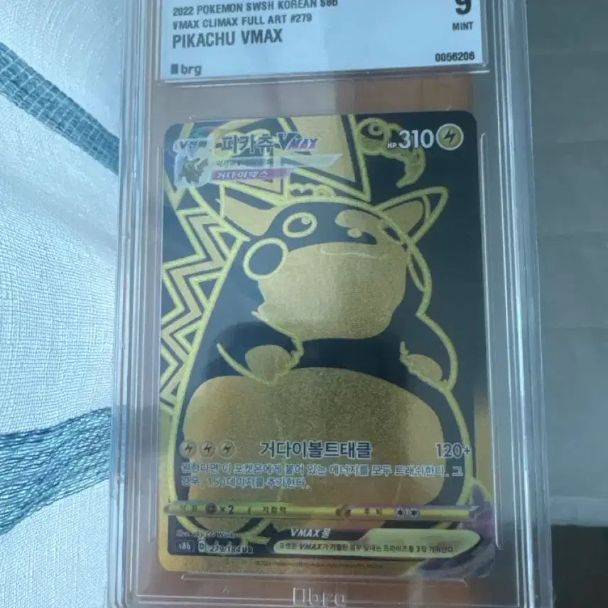 [BUNJANG] Pokemon Card Pikachu VMAX UR BRG9 Graded / 포켓몬카드 피카츄 VMAX ur brg9등급